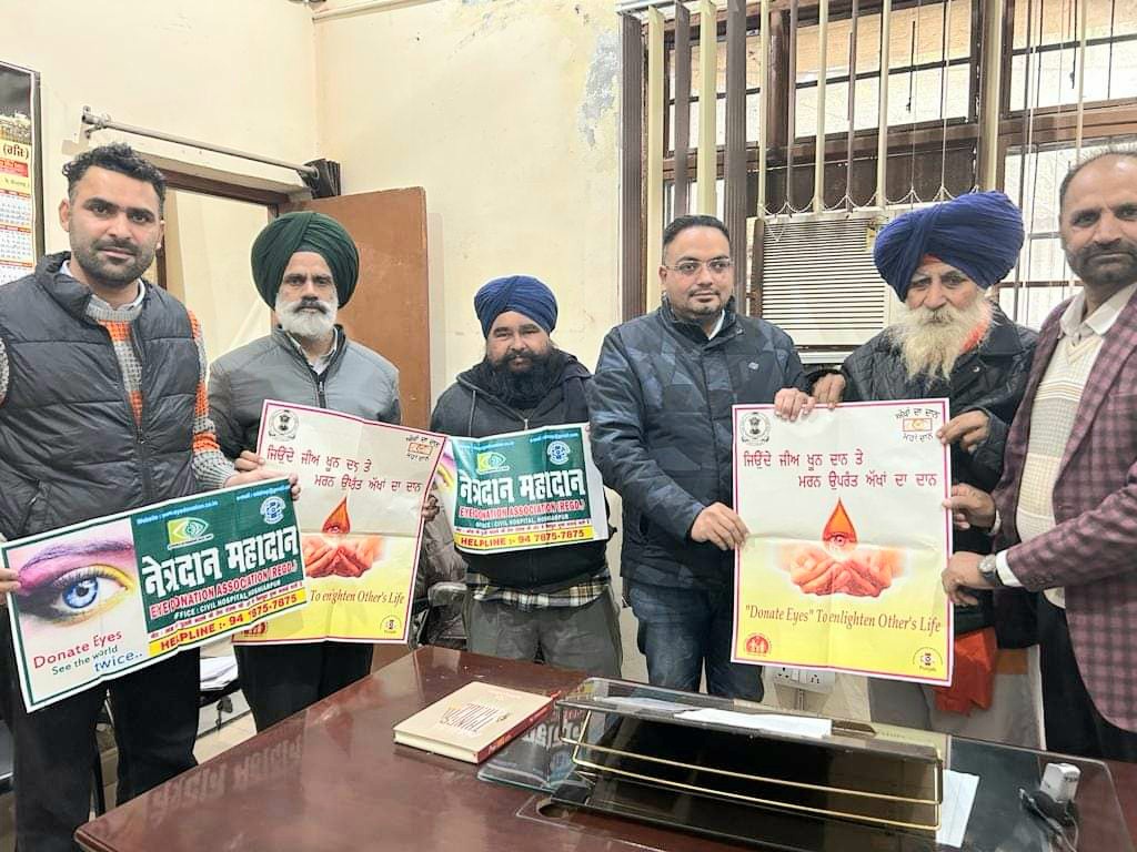 ਨਾਇਬ ਤਹਿਸੀਲਦਾਰ ਨੇ ਅੱਖਾਂ ਦਾਨ ਕਰਨ ਦਾ ਕੀਤਾ ਫੈਸਲਾ